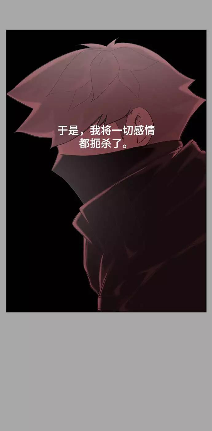 死神少年 - [第84话] 最后的冬天 - 第86张图