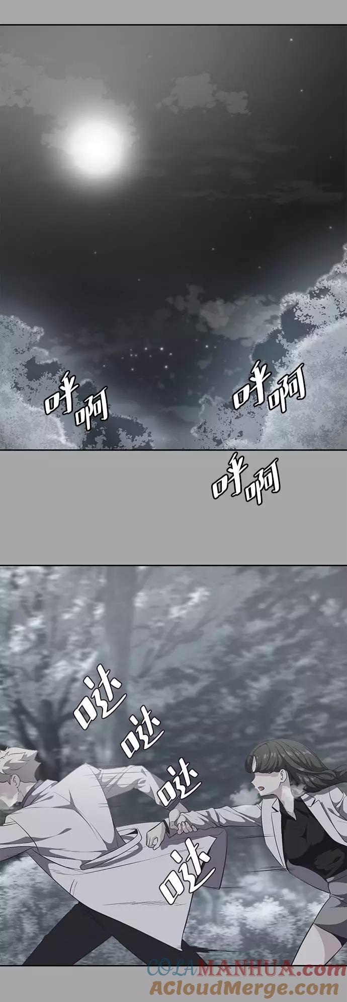 死神少年 - [第84话] 最后的冬天 - 第45张图