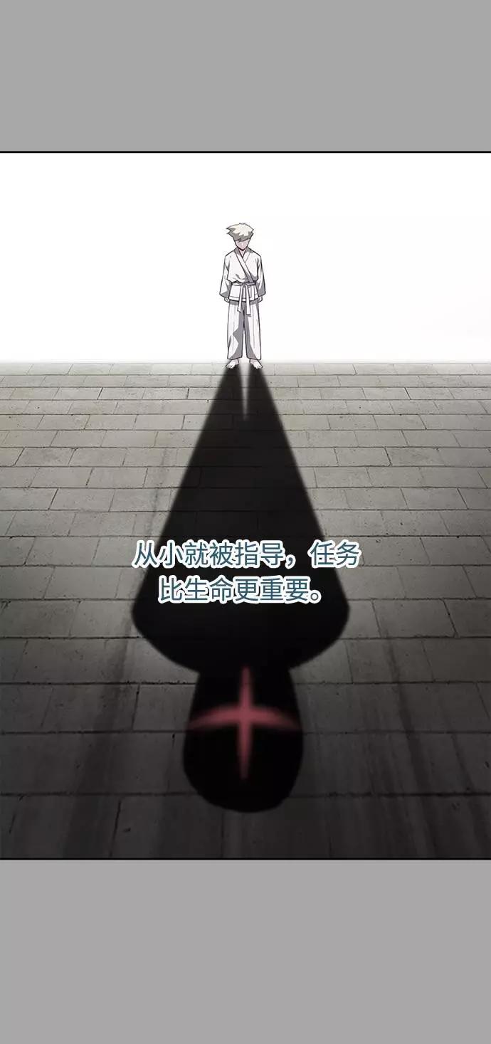 死神少年 - [第84话] 最后的冬天 - 第84张图