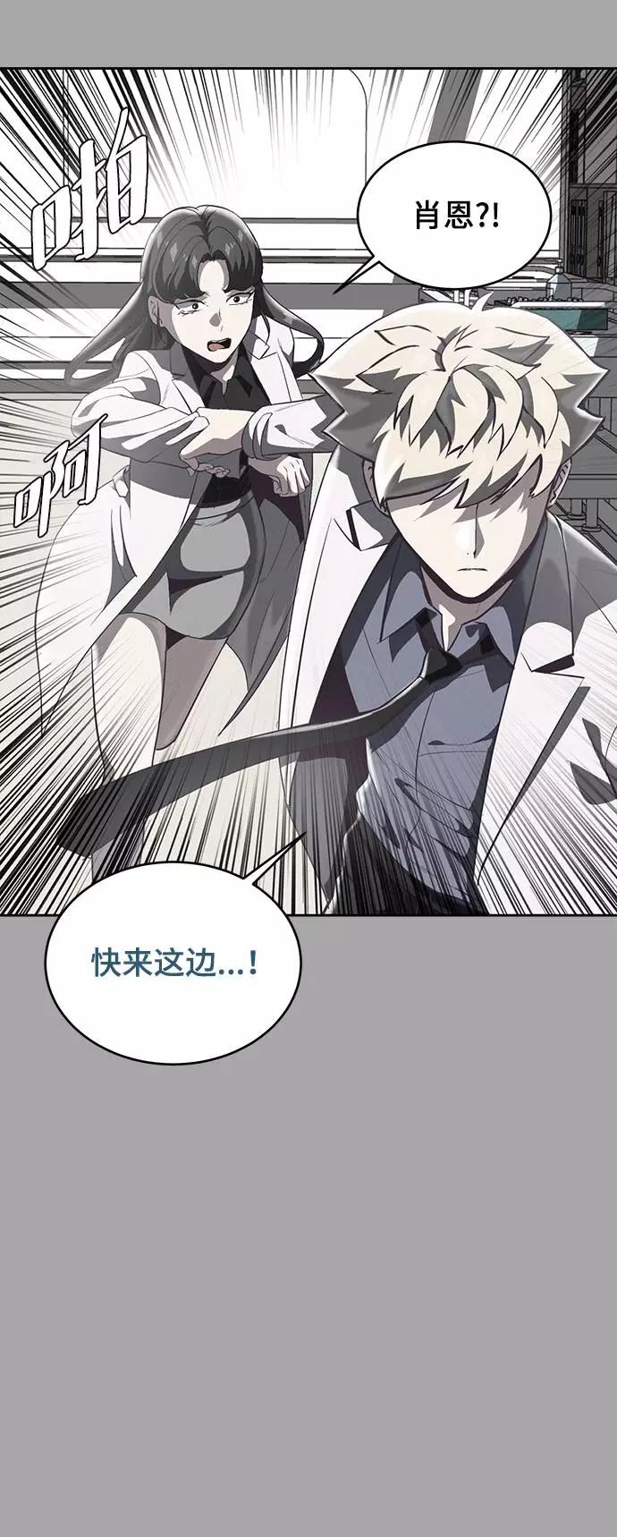 死神少年 - [第84话] 最后的冬天 - 第44张图