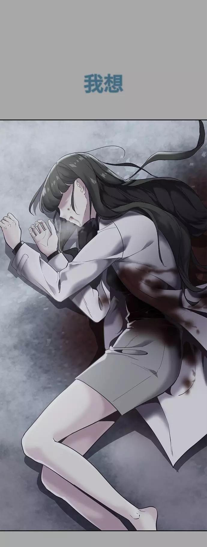 死神少年 - [第84话] 最后的冬天 - 第92张图