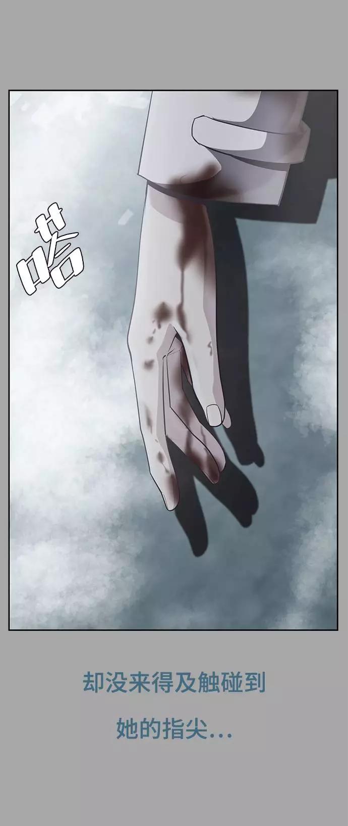 死神少年 - [第84话] 最后的冬天 - 第108张图