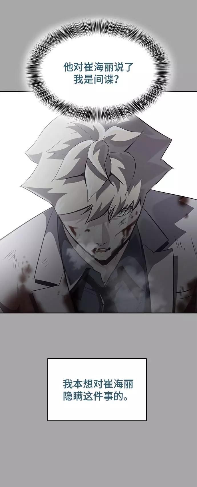 死神少年 - [第84话] 最后的冬天 - 第82张图