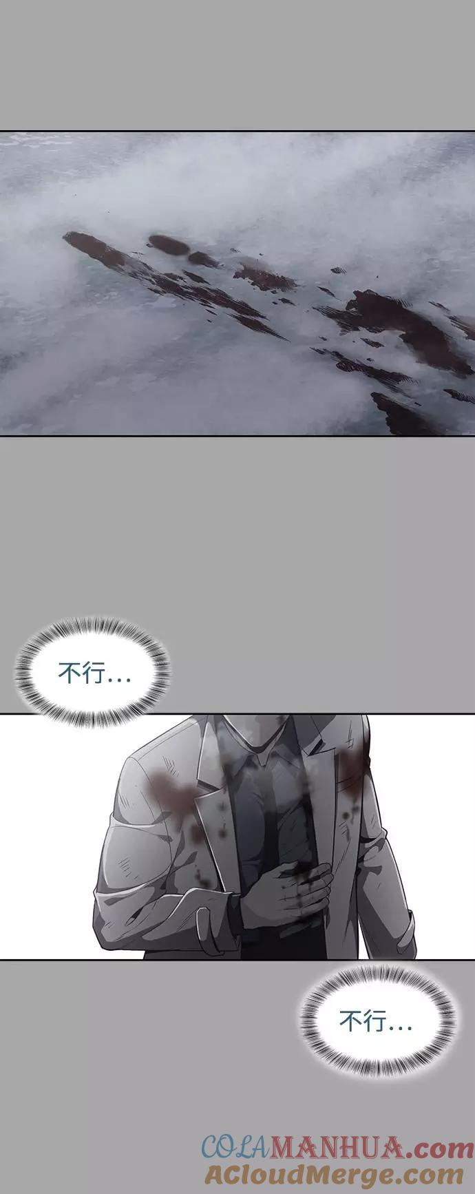 死神少年 - [第84话] 最后的冬天 - 第81张图