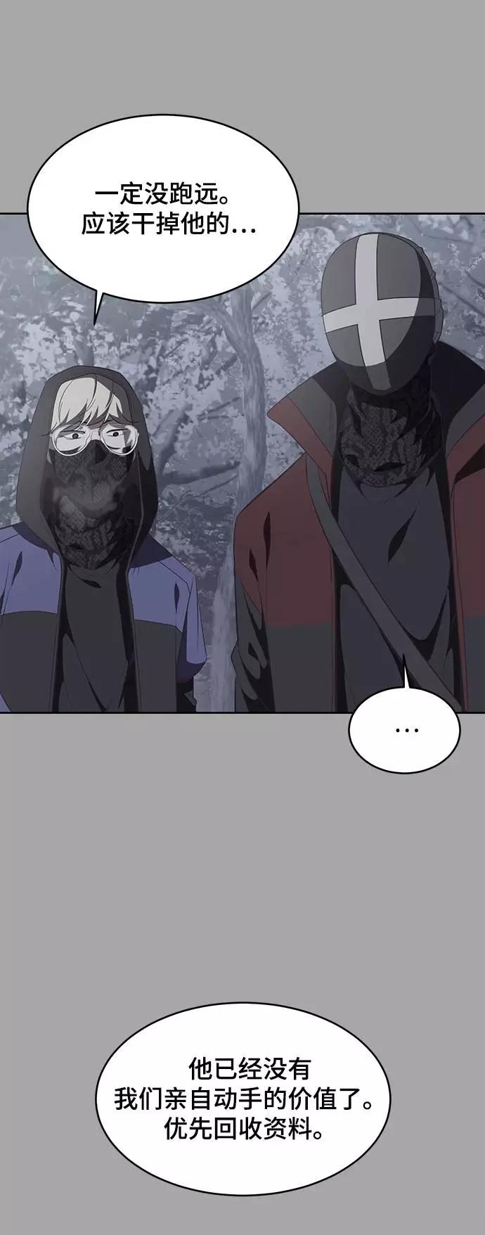 死神少年 - [第84话] 最后的冬天 - 第80张图