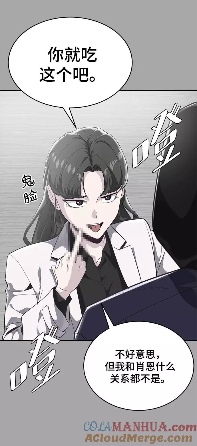 死神少年 - [第84话] 最后的冬天 - 第37张图