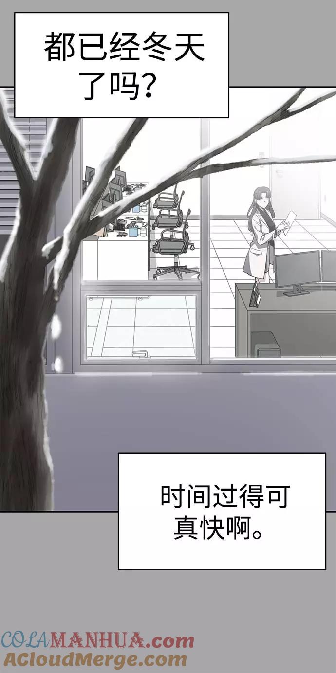 死神少年 - [第84话] 最后的冬天 - 第9张图