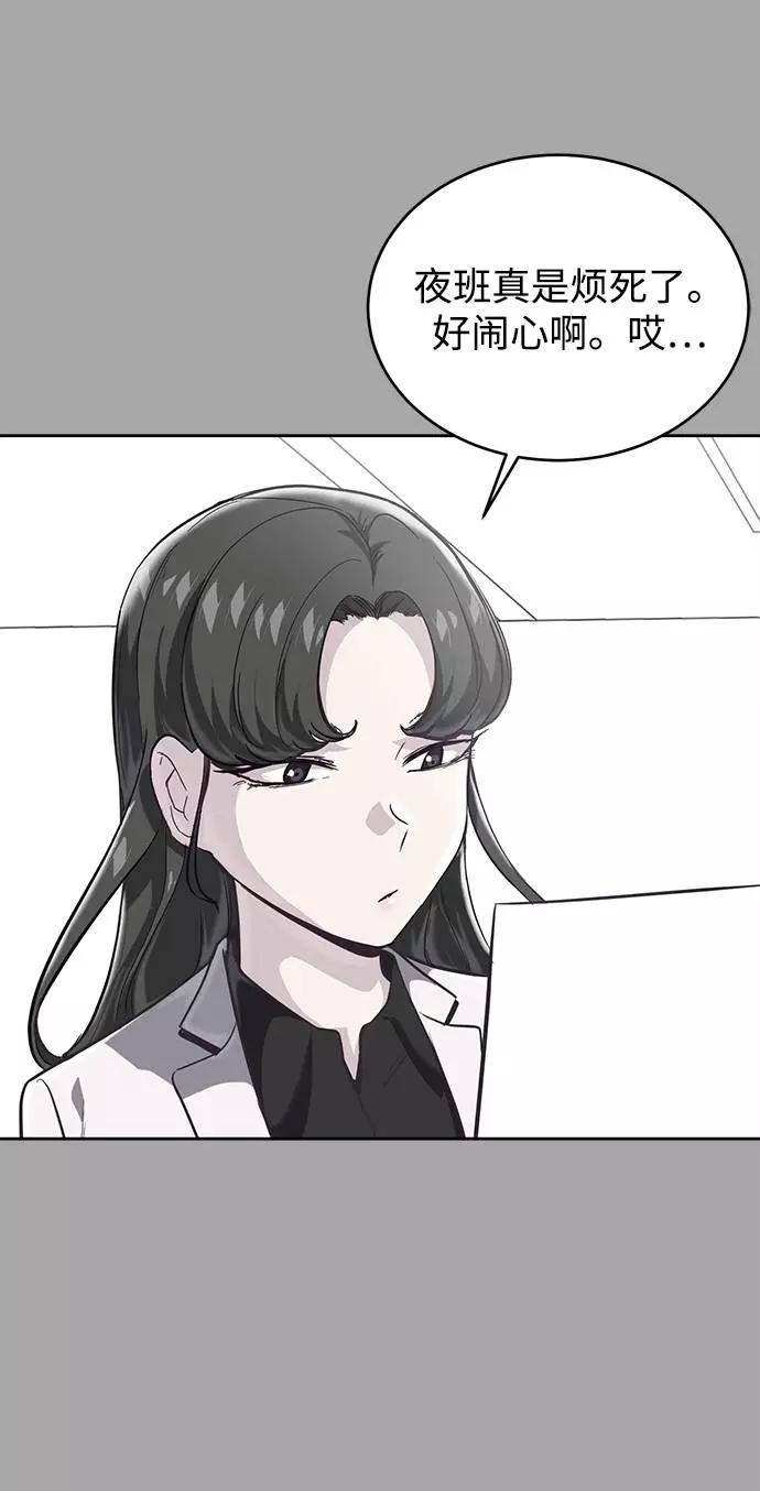 死神少年 - [第84话] 最后的冬天 - 第8张图