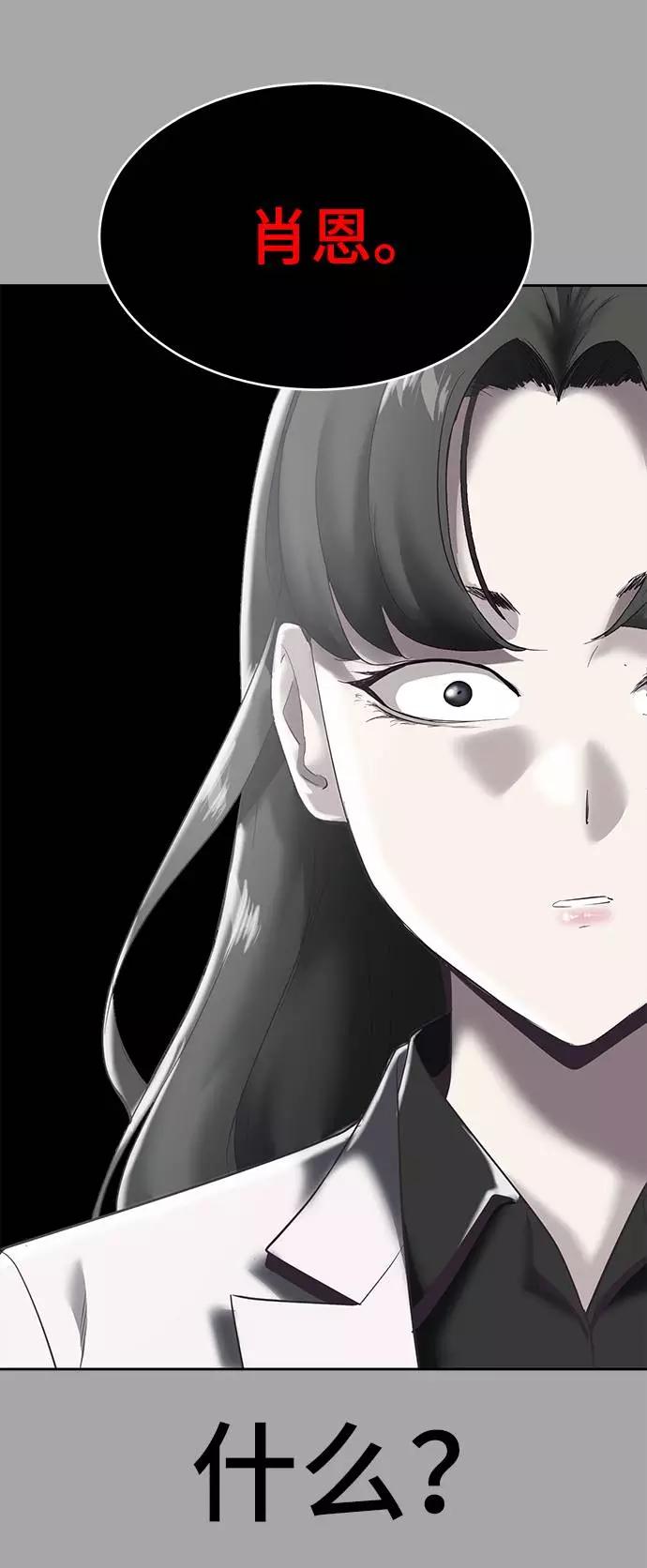 死神少年 - [第84话] 最后的冬天 - 第30张图