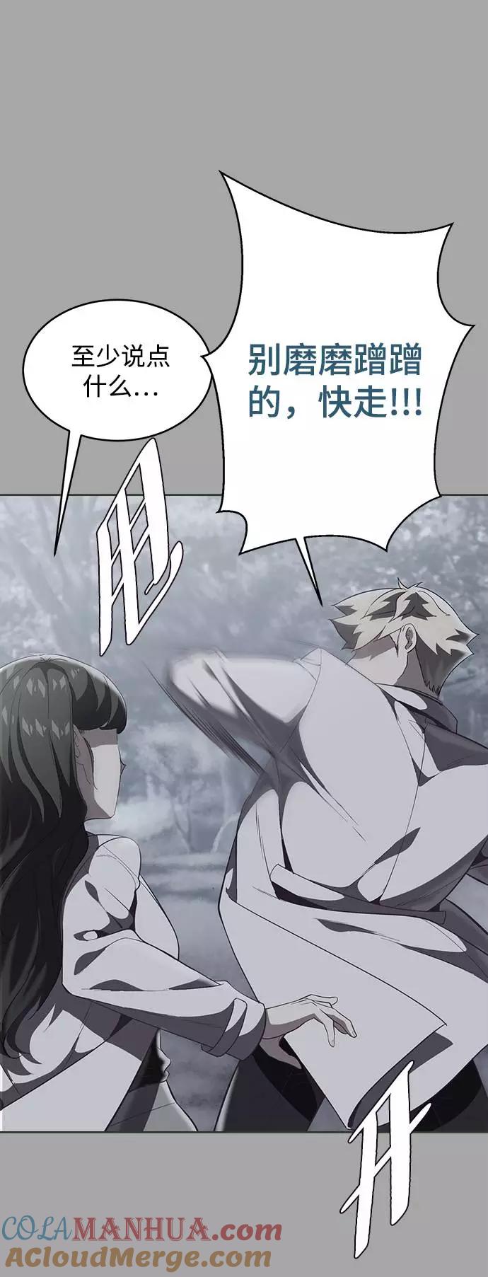 死神少年 - [第84话] 最后的冬天 - 第57张图