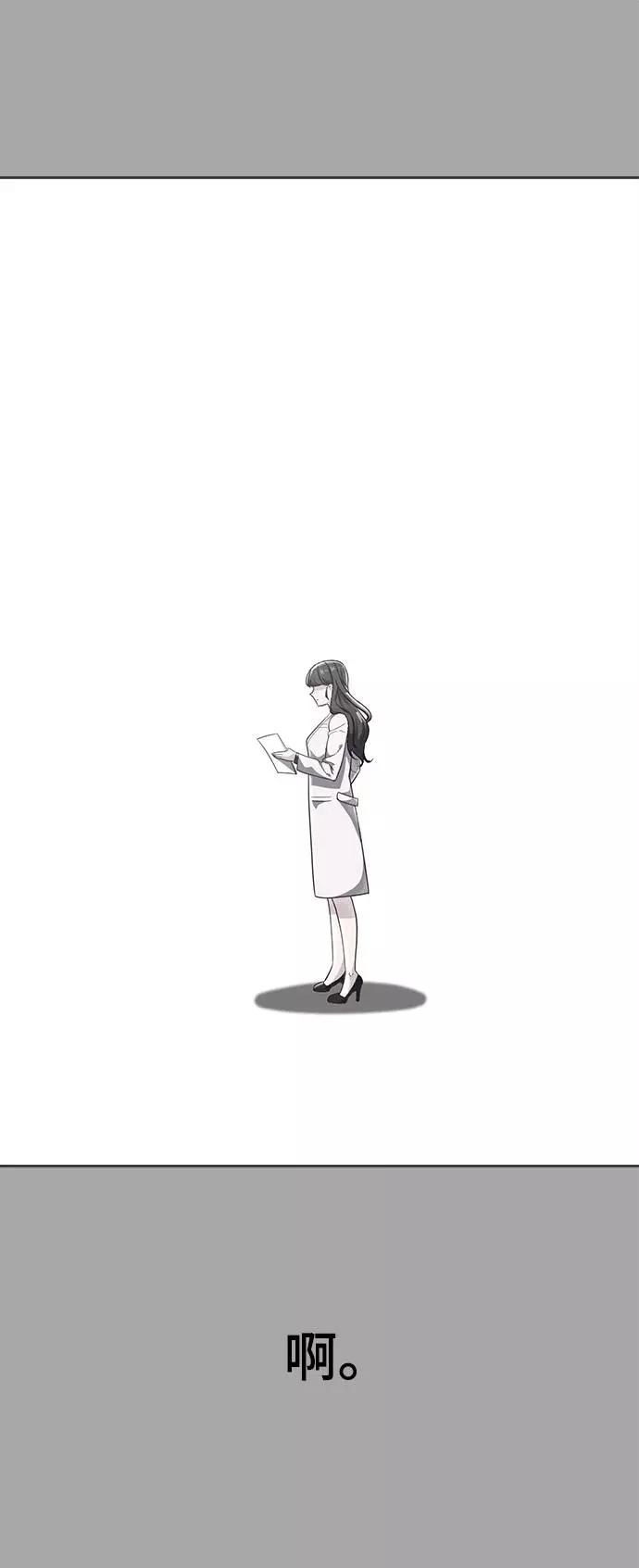 死神少年 - [第84话] 最后的冬天 - 第16张图