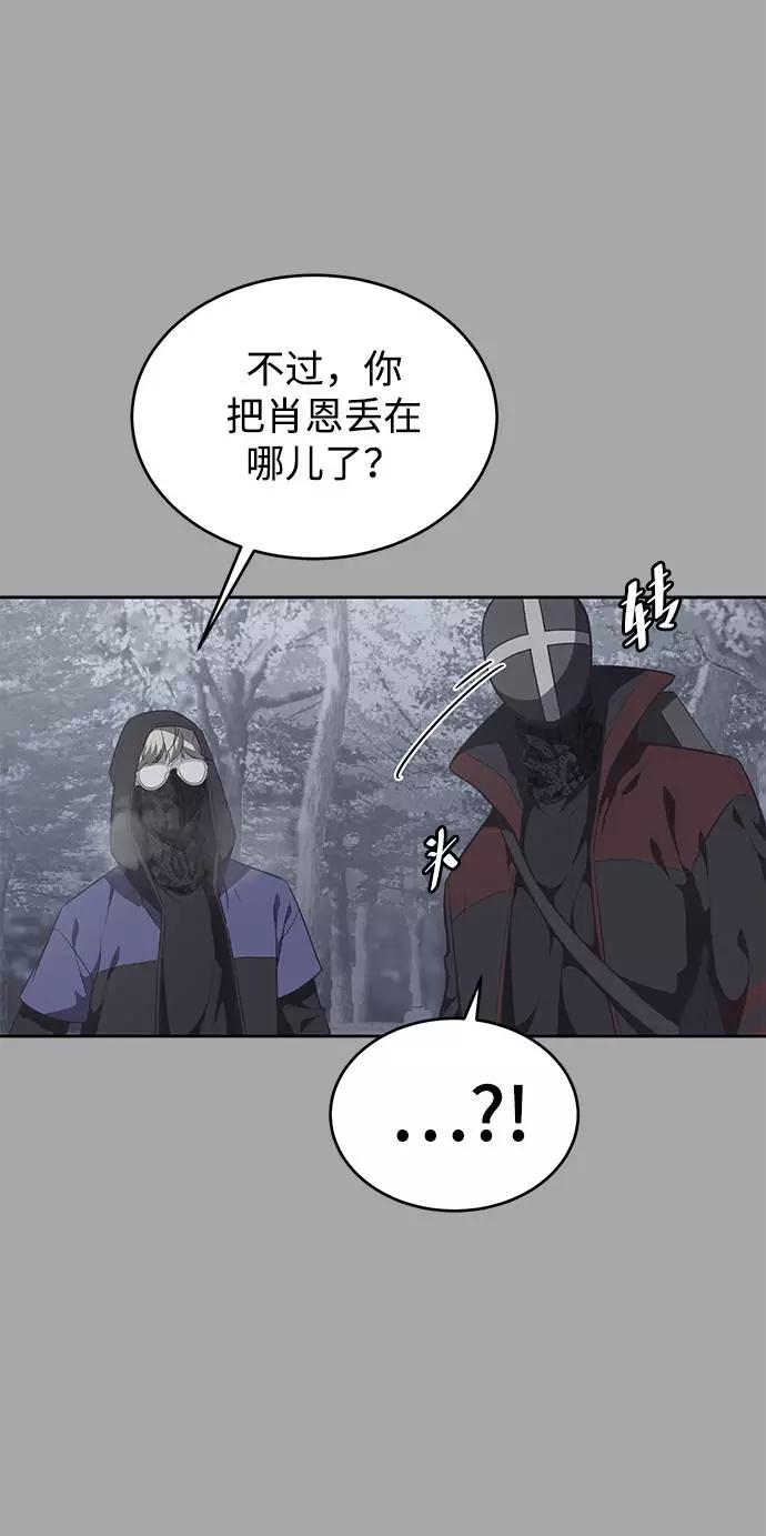 死神少年 - [第84话] 最后的冬天 - 第78张图