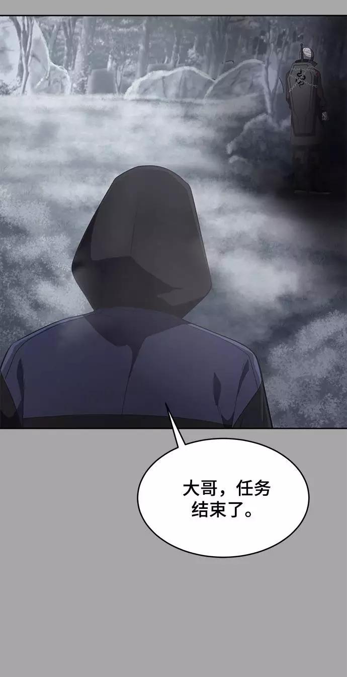 死神少年 - [第84话] 最后的冬天 - 第74张图