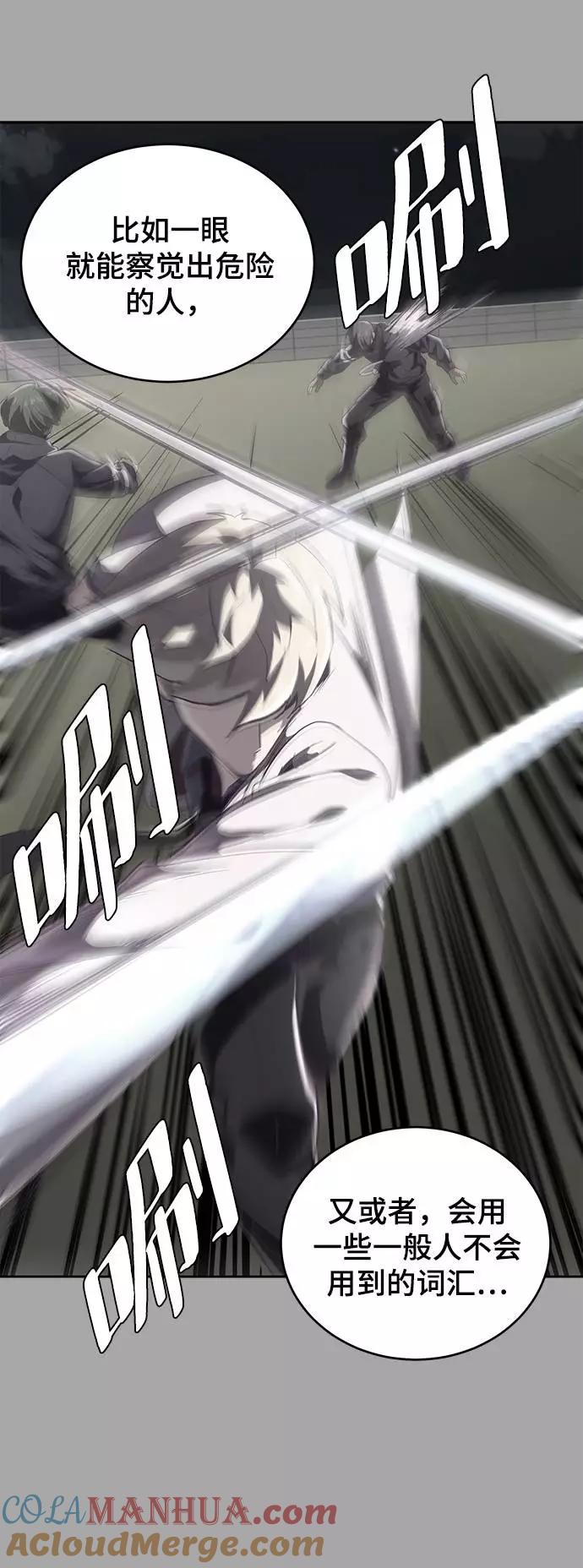 死神少年 - [第84话] 最后的冬天 - 第33张图