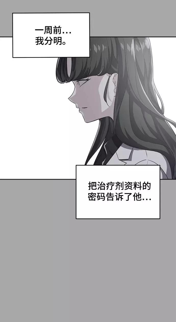 死神少年 - [第84话] 最后的冬天 - 第68张图