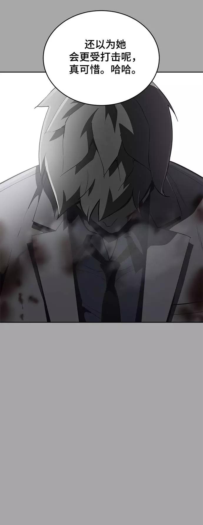 死神少年 - [第84话] 最后的冬天 - 第76张图