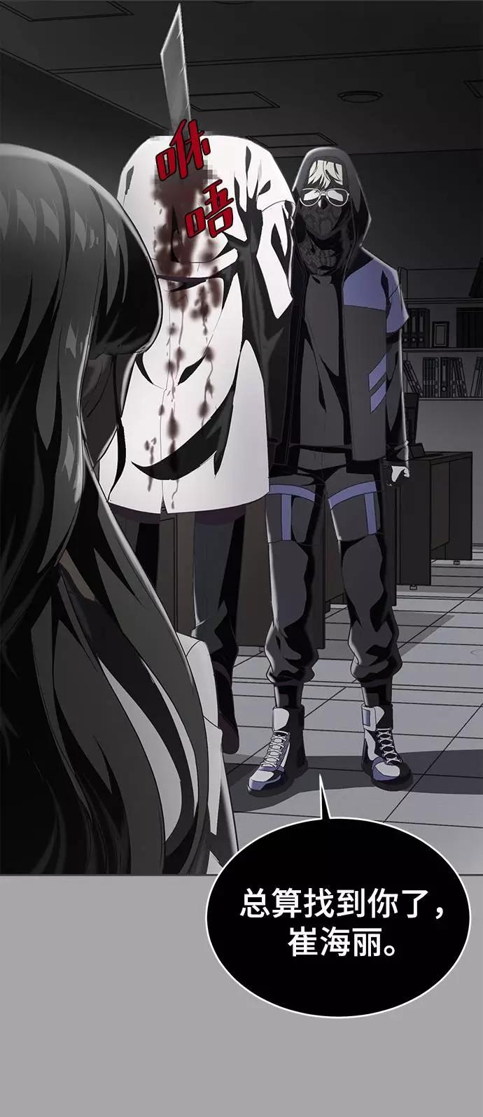 死神少年 - [第84话] 最后的冬天 - 第19张图