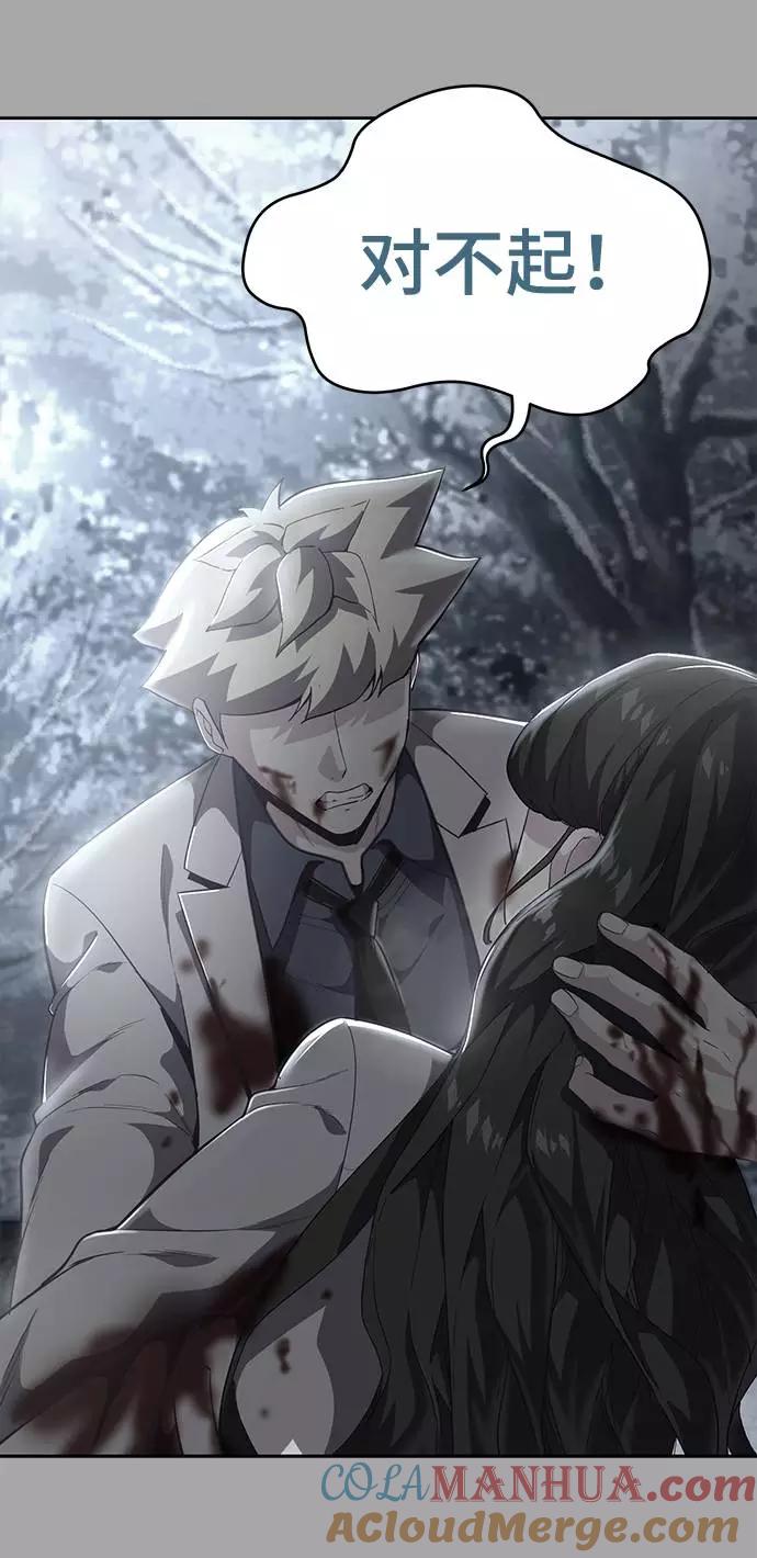 死神少年 - [第84话] 最后的冬天 - 第97张图