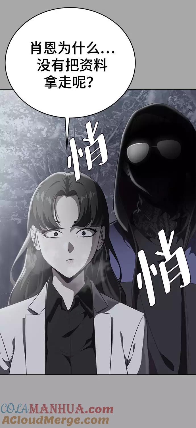 死神少年 - [第84话] 最后的冬天 - 第69张图