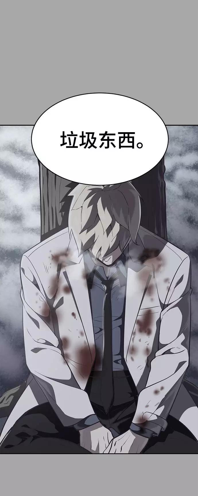 死神少年 - [第84话] 最后的冬天 - 第72张图