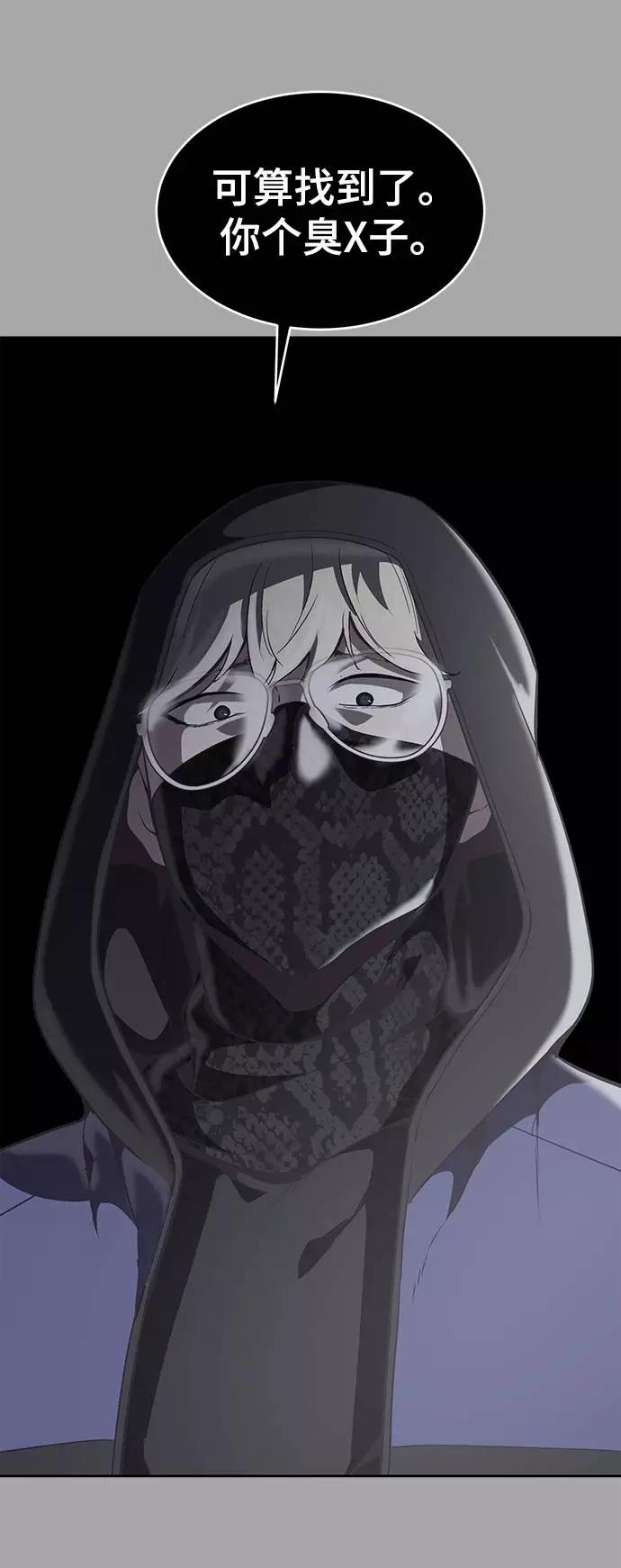 死神少年 - [第84话] 最后的冬天 - 第70张图