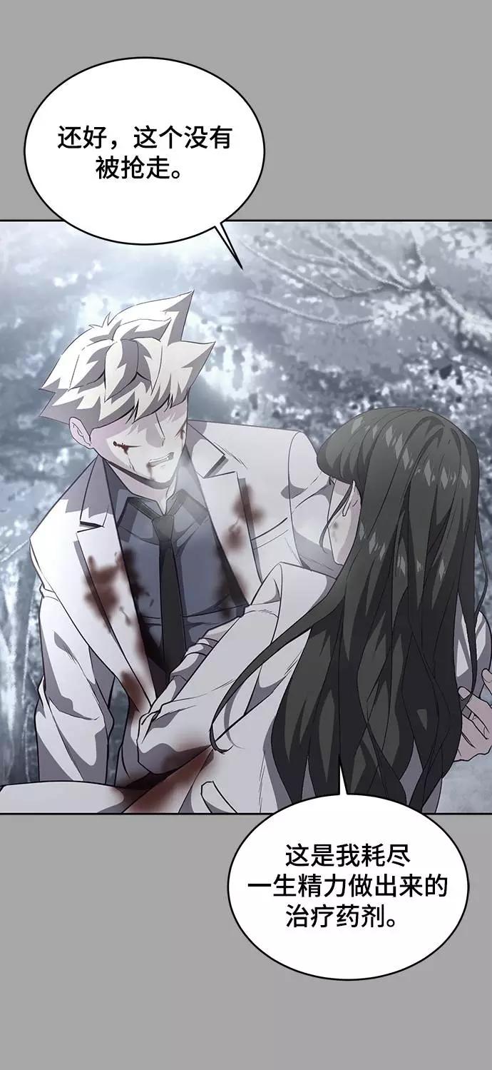 死神少年 - [第84话] 最后的冬天 - 第100张图
