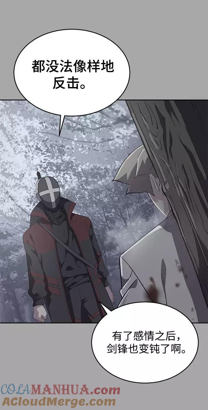 死神少年 - [第84话] 最后的冬天 - 第73张图