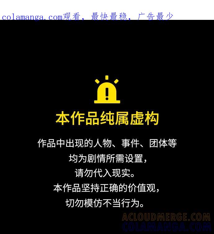 憎恨我的丈夫失忆了 第85话 第1页