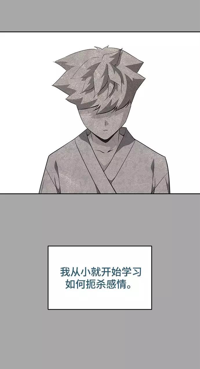 死神少年 - [第84话] 最后的冬天 - 第83张图