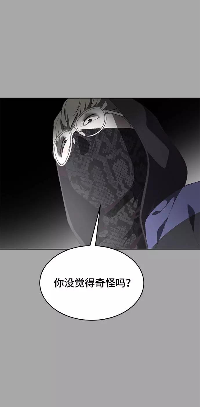 死神少年 - [第84话] 最后的冬天 - 第31张图