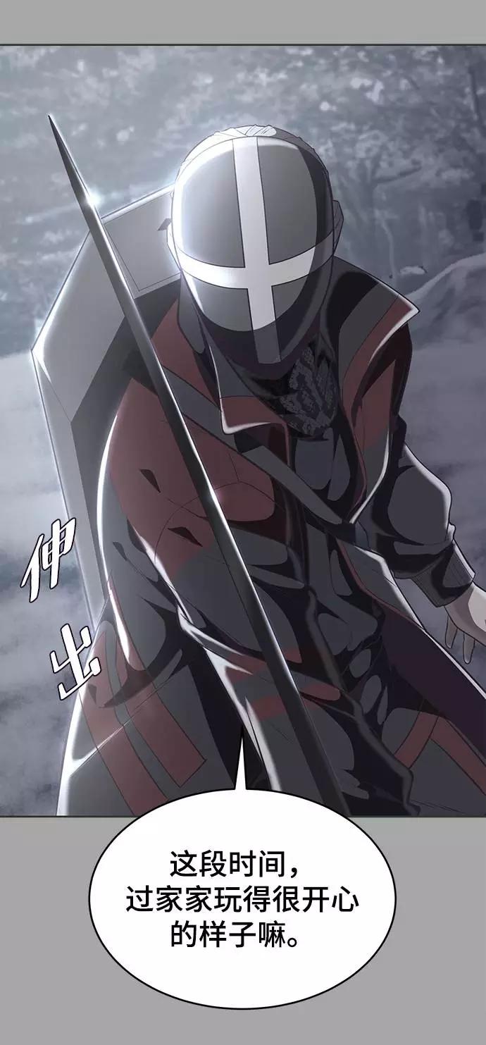 死神少年 - [第84话] 最后的冬天 - 第60张图