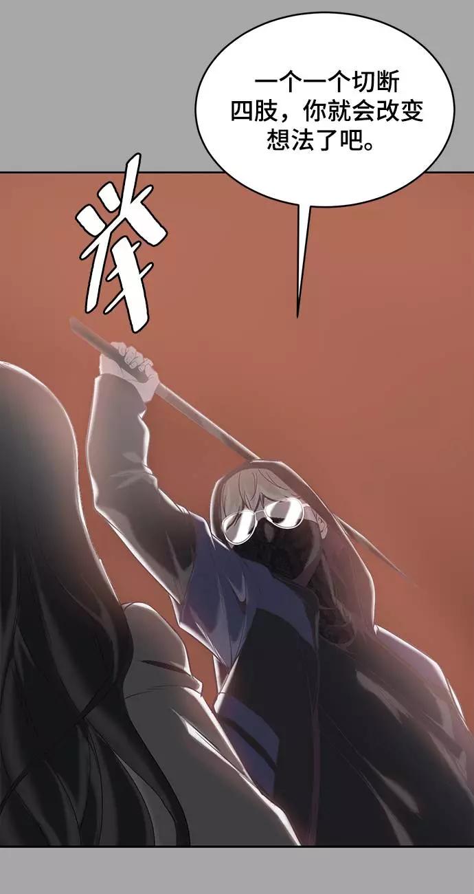 死神少年 - [第84话] 最后的冬天 - 第40张图