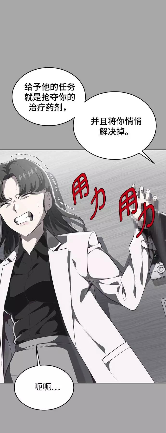 死神少年 - [第84话] 最后的冬天 - 第28张图