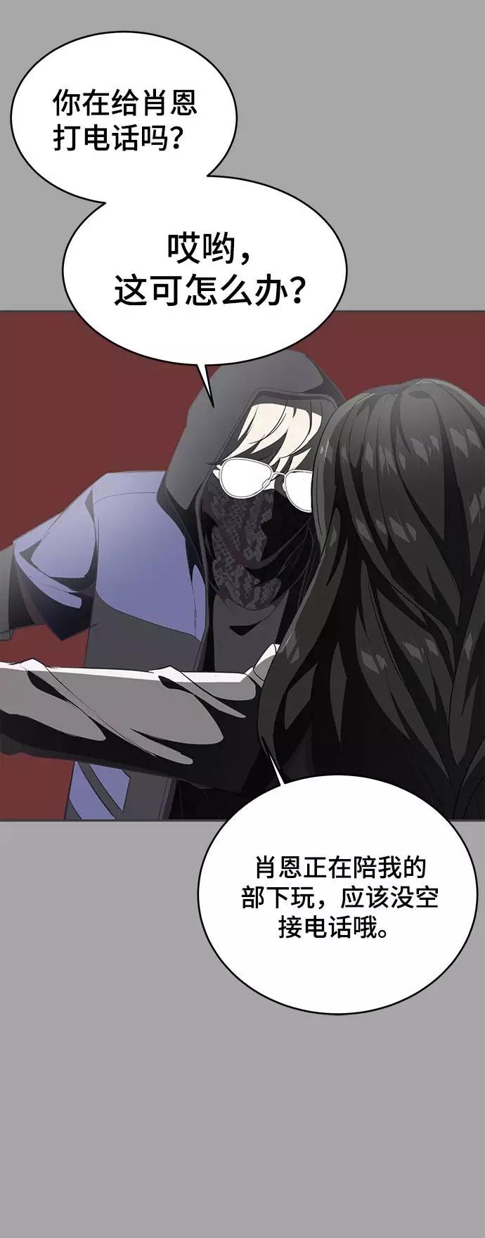 死神少年 - [第84话] 最后的冬天 - 第23张图