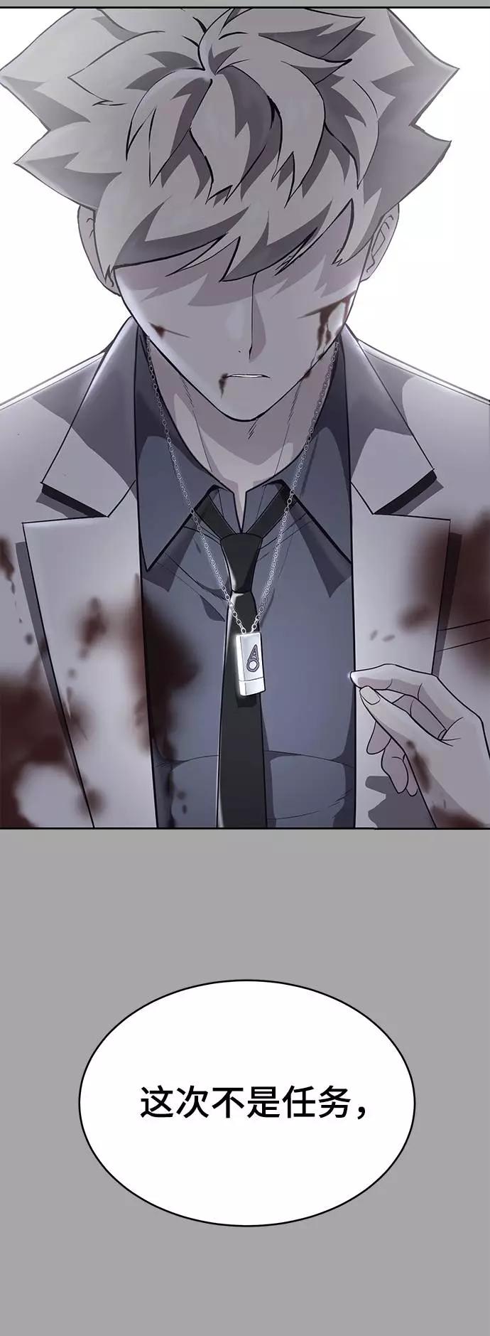 死神少年 - [第84话] 最后的冬天 - 第102张图