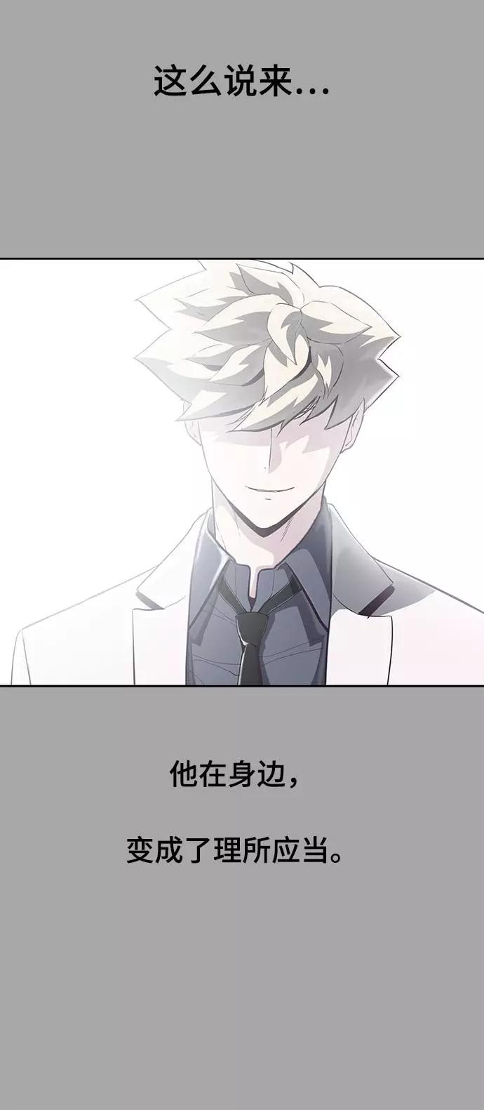 死神少年 - [第84话] 最后的冬天 - 第15张图