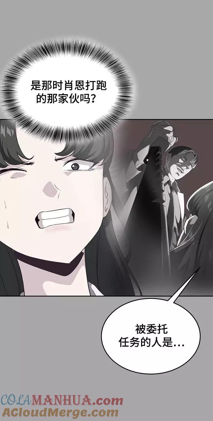 死神少年 - [第84话] 最后的冬天 - 第29张图