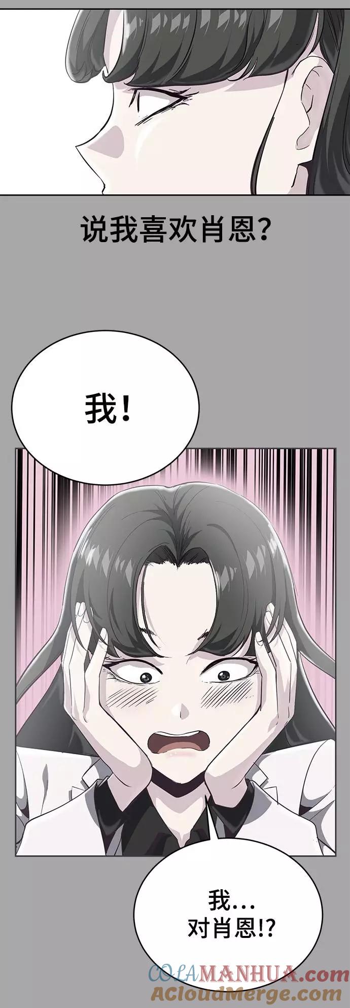 死神少年 - [第84话] 最后的冬天 - 第17张图