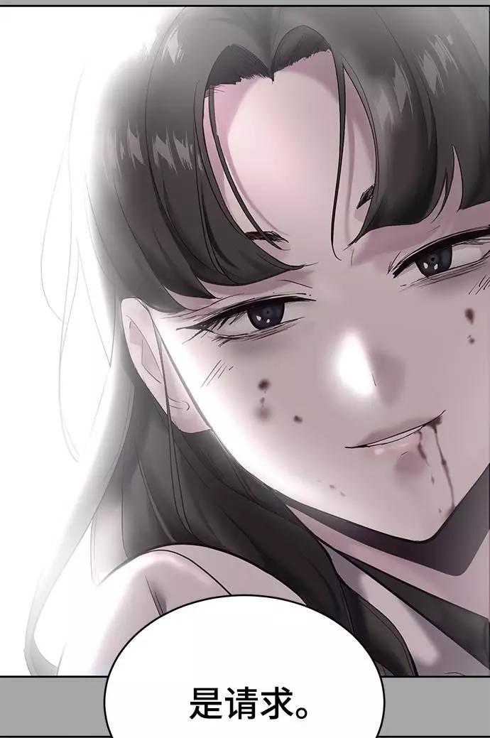 死神少年 - [第84话] 最后的冬天 - 第103张图