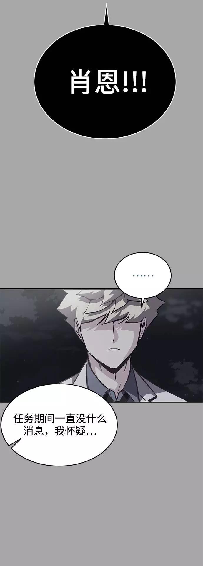 死神少年 - [第84话] 最后的冬天 - 第4张图