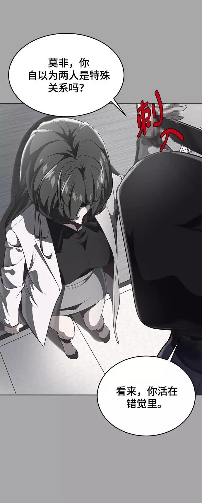 死神少年 - [第84话] 最后的冬天 - 第35张图