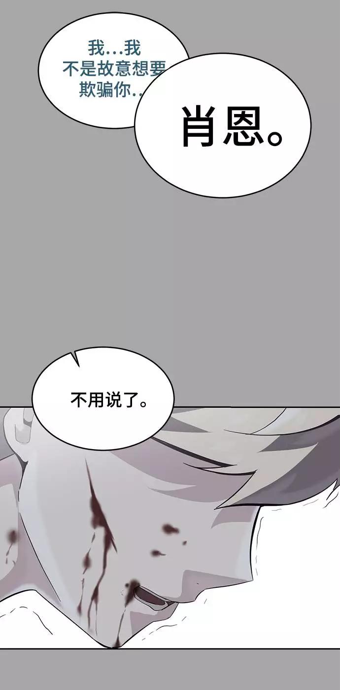 死神少年 - [第84话] 最后的冬天 - 第98张图