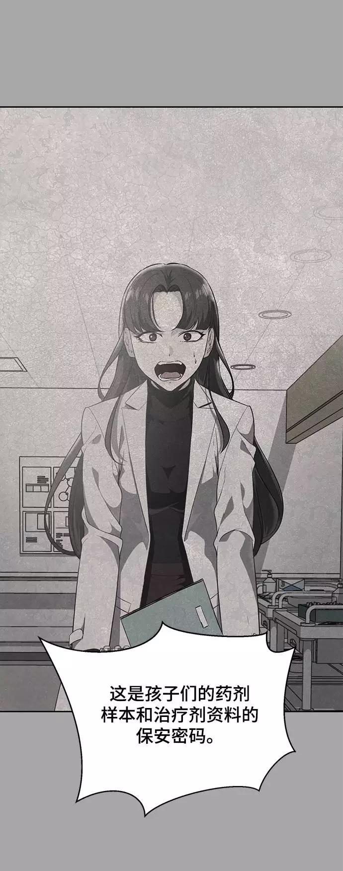 死神少年 - [第84话] 最后的冬天 - 第67张图