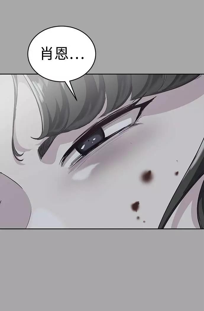 死神少年 - [第84话] 最后的冬天 - 第94张图