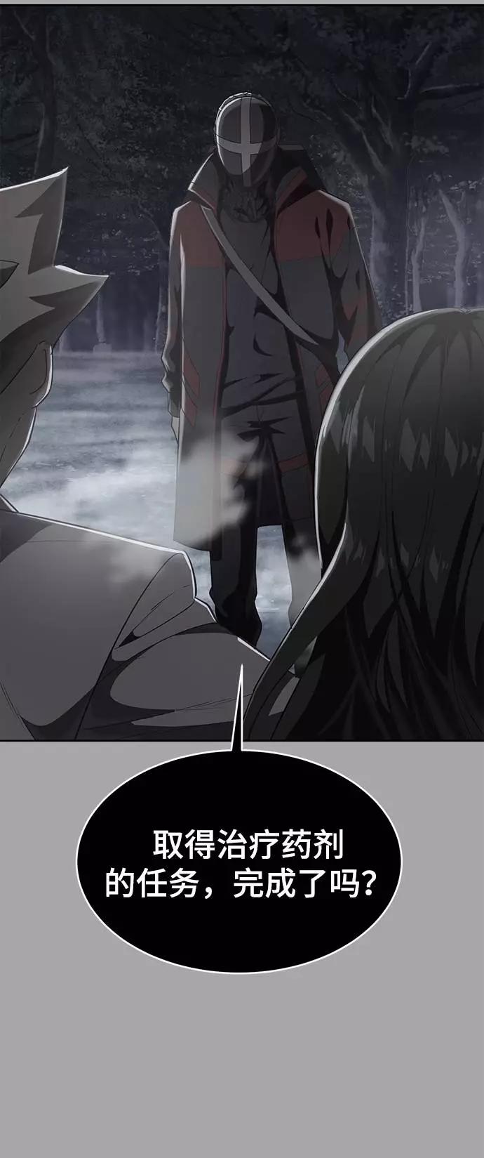 死神少年 - [第84话] 最后的冬天 - 第54张图