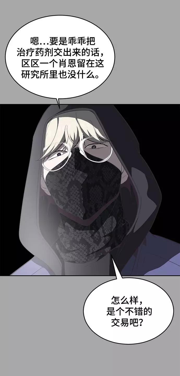 死神少年 - [第84话] 最后的冬天 - 第36张图