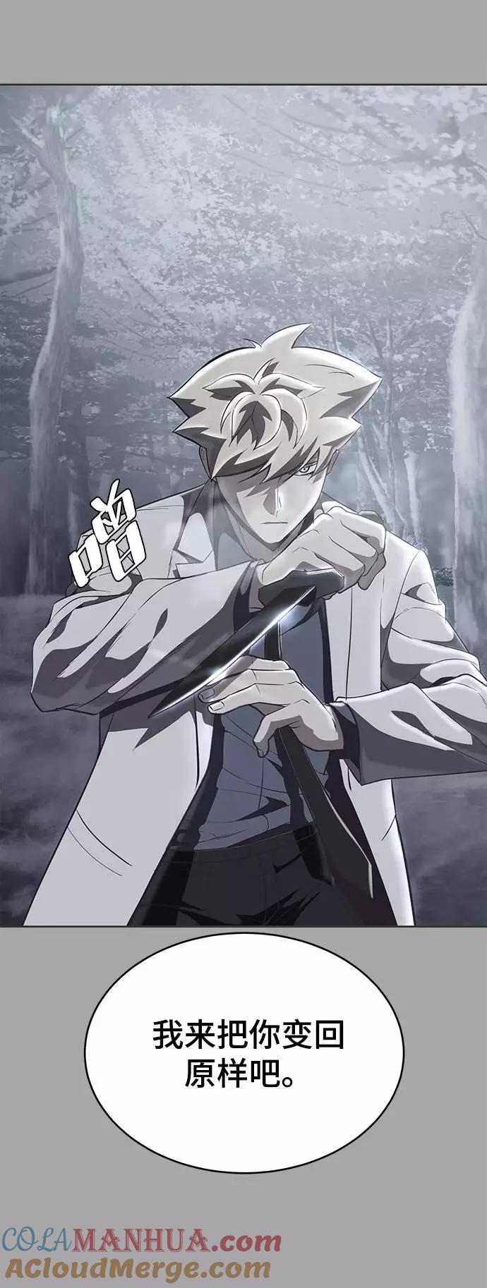 死神少年 - [第84话] 最后的冬天 - 第61张图