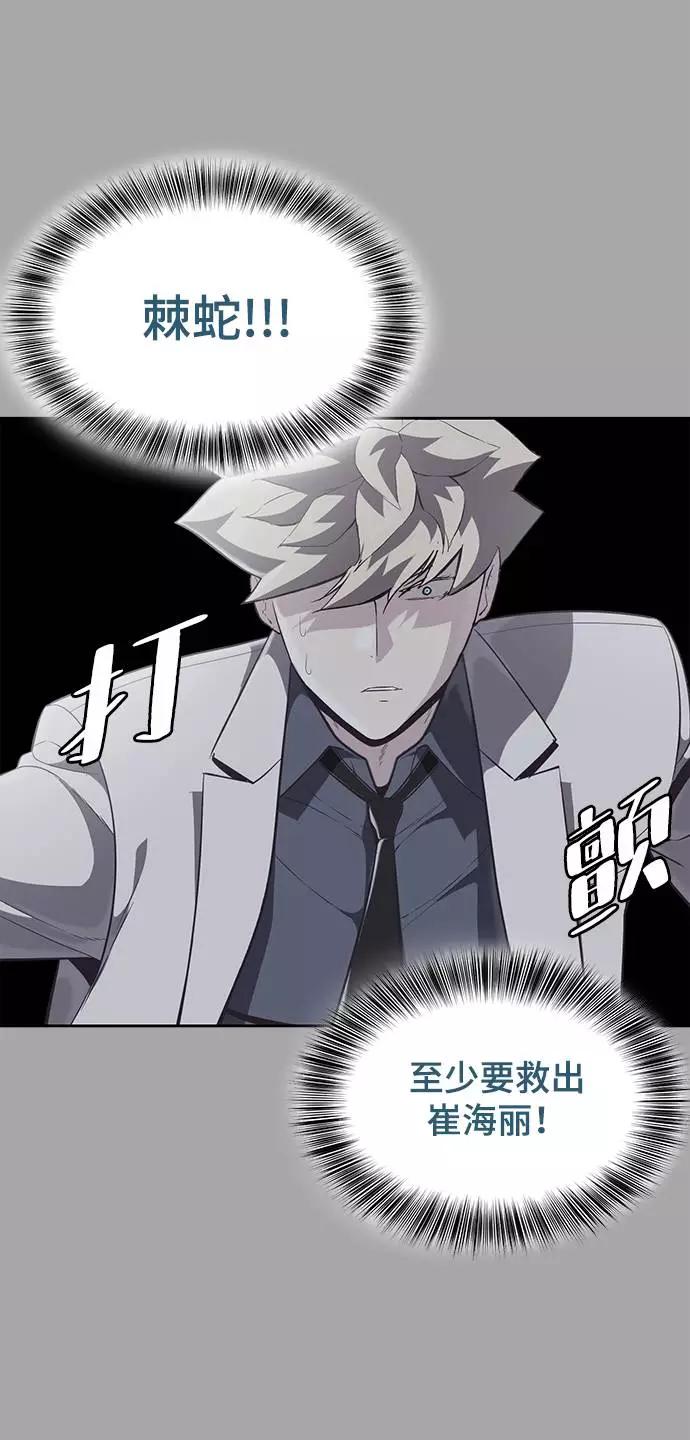 死神少年 - [第84话] 最后的冬天 - 第55张图