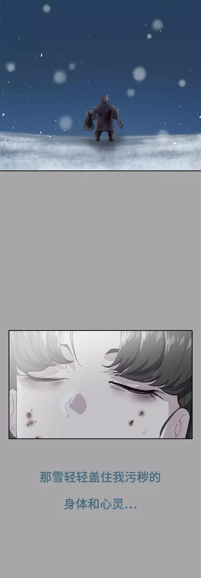 死神少年 - [第84话] 最后的冬天 - 第107张图