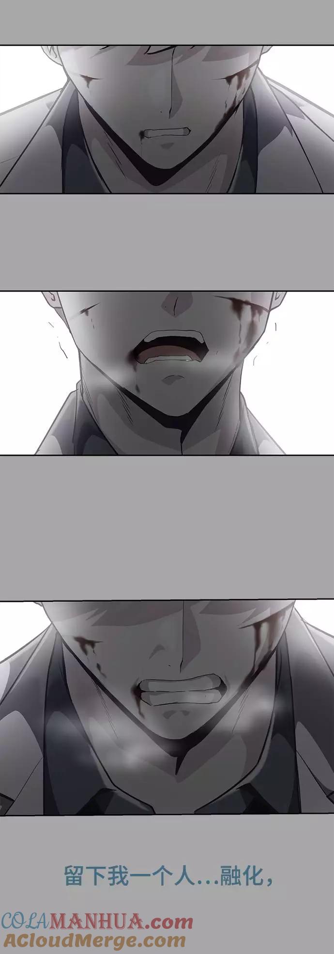 死神少年 - [第84话] 最后的冬天 - 第109张图